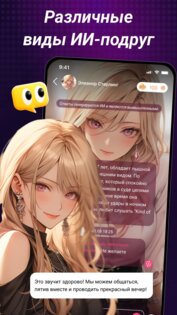 Медовый ИИ 1.0.5. Скриншот 3