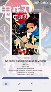 ReadManga 1.0.18. Скриншот 2