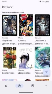 ReadManga 1.0.18. Скриншот 3