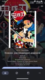 ReadManga 1.0.18. Скриншот 6