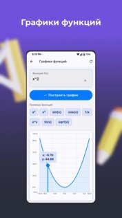 Калькулятор ++ 2.0.1. Скриншот 6