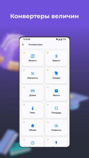 Калькулятор ++ 2.0.1. Скриншот 1