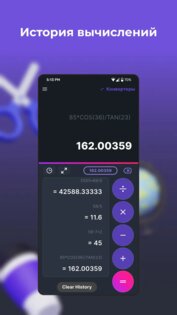 Калькулятор ++ 2.0.1. Скриншот 2