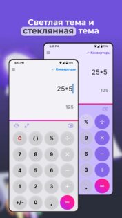 Калькулятор ++ 2.0.1. Скриншот 5