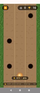 Boull — Мяч. Скриншот 1