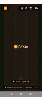 Boull — Мяч. Скриншот 3