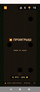 Boull — Мяч. Скриншот 2