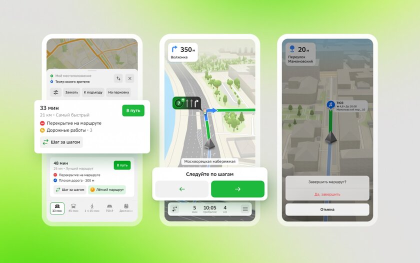 Навигация в «2ГИС» теперь работает без GPS — появился режим «Шаг за шагом»