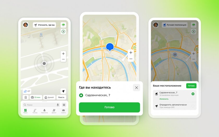 Навигация в «2ГИС» теперь работает без GPS — появился режим «Шаг за шагом»