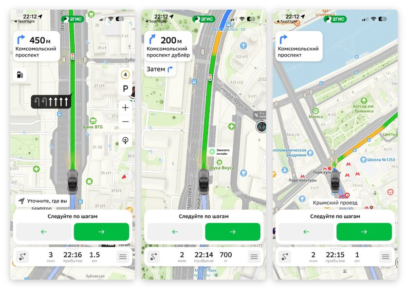 Навигация в «2ГИС» теперь работает без GPS — появился режим «Шаг за шагом»