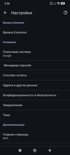 Banana Browser 146.0.7680.31. Скриншот 3