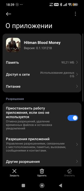 Баг-недоработка игры