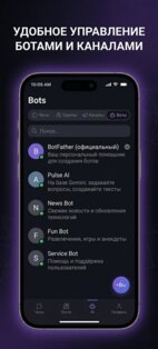 Pulse — современное приложение для общения без границ. Скриншот 7