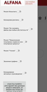 Browser ALF 1.16. Скриншот 5