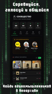 Neoarchive — виртуальная коллекция. Скриншот 2