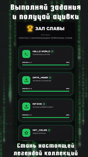 Neoarchive — виртуальная коллекция. Скриншот 4