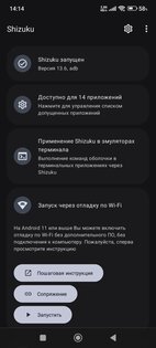 Shizuku by thedjchi 13.6.0 r1318. Скриншот 1