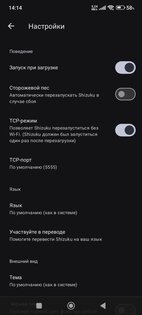 Shizuku by thedjchi 13.6.0 r1318. Скриншот 3