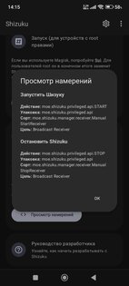 Shizuku by thedjchi 13.6.0 r1318. Скриншот 5