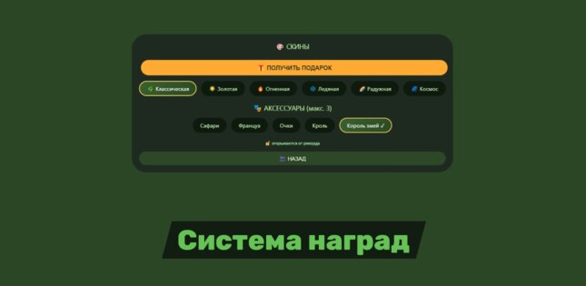 Sniki. Скриншот 2