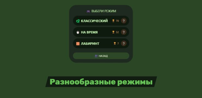 Sniki. Скриншот 3