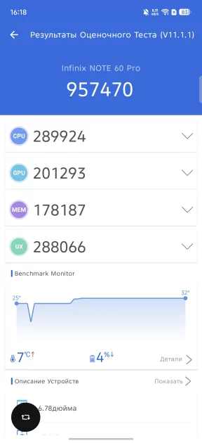 Показывает мемы на крышке, измеряет пульс и работает пауэрбанком: обзор Infinix NOTE 60 Pro — Производительность и тесты. 1
