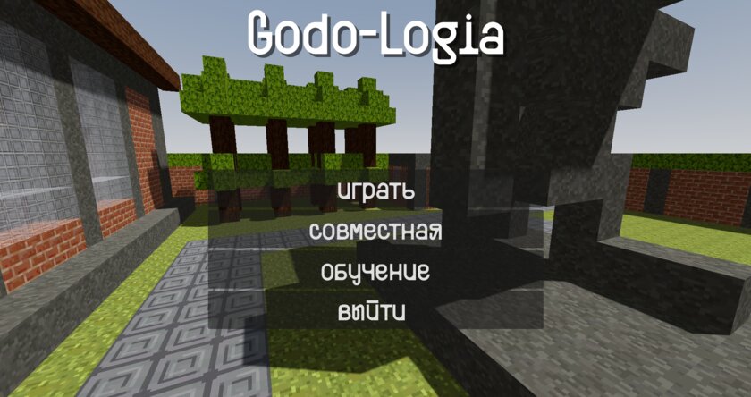Godo-Logia
