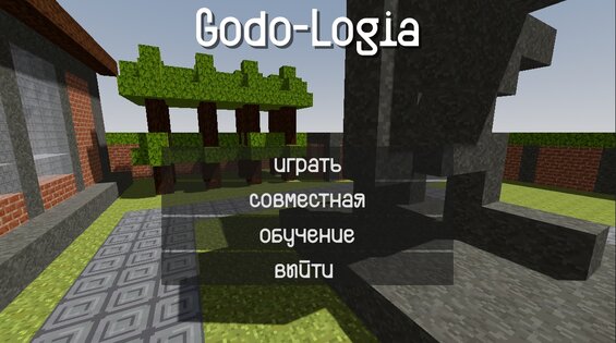 Godo-Logia. Скриншот 1