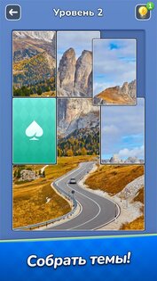 Jigsawcard Solitaire Puzzle 1.4.10. Скриншот 1