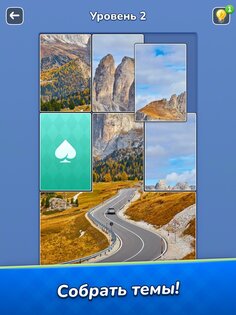 Jigsawcard Solitaire Puzzle 1.4.10. Скриншот 15