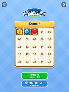 Jigsawcard Solitaire Puzzle 1.4.10. Скриншот 20