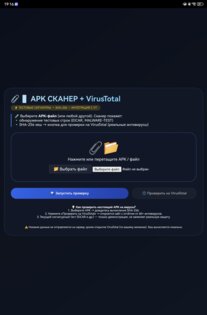APK СКАНЕР 1.0.0. Скриншот 1