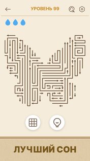 Arrows GO! 1.6.1. Скриншот 4