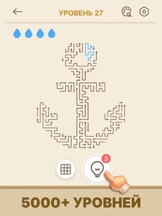 Arrows GO! 1.6.1. Скриншот 12