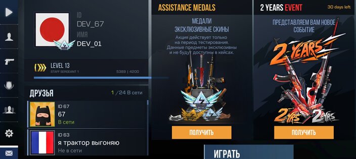 GiwProject. Скриншот 3