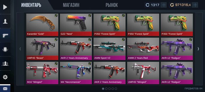 GiwProject. Скриншот 4