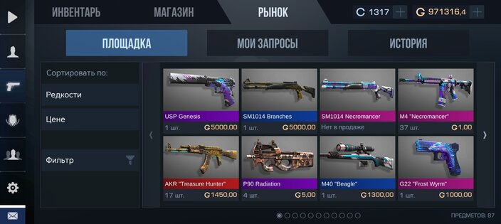 GiwProject. Скриншот 6