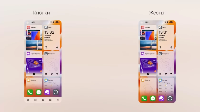 В ОС Аврора 5.2 появилась альтернативная панель управления: вот как выглядит