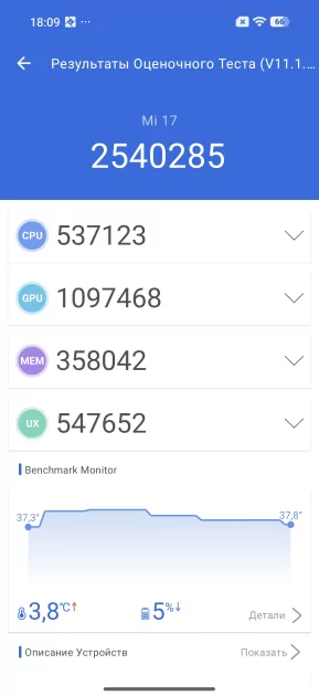 Вымирающий вид. Обзор Xiaomi 17 — компактного смартфона с флагманской начинкой — Чипсет. 3