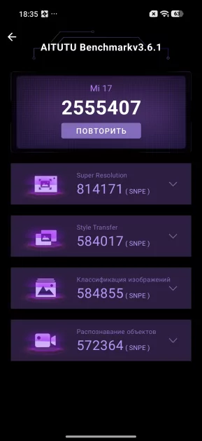 Вымирающий вид. Обзор Xiaomi 17 — компактного смартфона с флагманской начинкой — Чипсет. 4