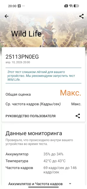 Вымирающий вид. Обзор Xiaomi 17 — компактного смартфона с флагманской начинкой — Чипсет. 8