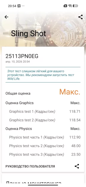 Вымирающий вид. Обзор Xiaomi 17 — компактного смартфона с флагманской начинкой — Чипсет. 10