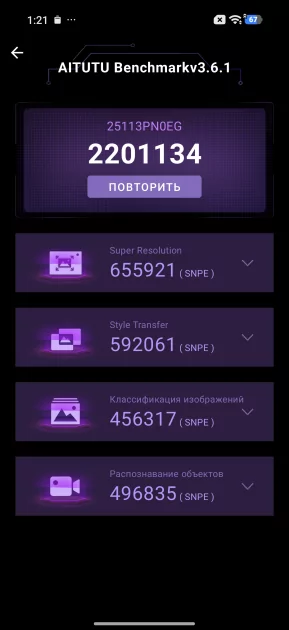 Вымирающий вид. Обзор Xiaomi 17 — компактного смартфона с флагманской начинкой — Чипсет. 17