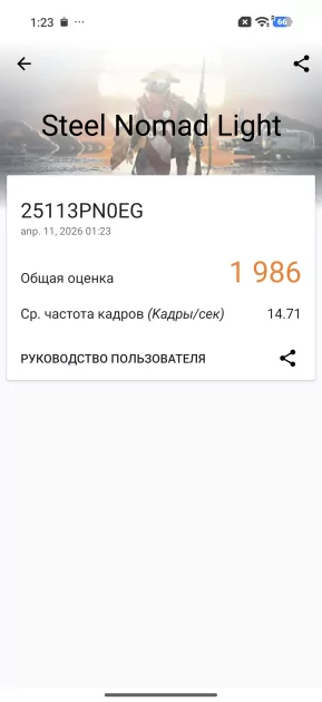 Вымирающий вид. Обзор Xiaomi 17 — компактного смартфона с флагманской начинкой — Чипсет. 18