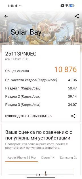 Вымирающий вид. Обзор Xiaomi 17 — компактного смартфона с флагманской начинкой — Чипсет. 19