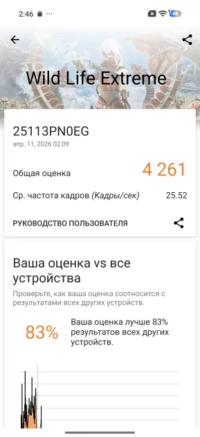 Вымирающий вид. Обзор Xiaomi 17 — компактного смартфона с флагманской начинкой — Чипсет. 20