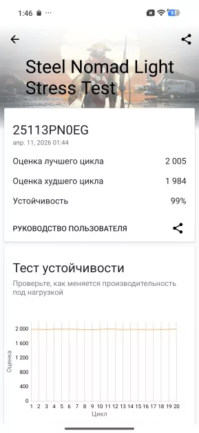 Вымирающий вид. Обзор Xiaomi 17 — компактного смартфона с флагманской начинкой — Чипсет. 29