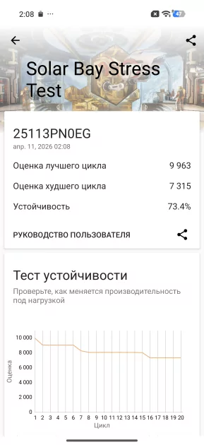 Вымирающий вид. Обзор Xiaomi 17 — компактного смартфона с флагманской начинкой — Чипсет. 30