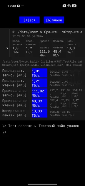 Вымирающий вид. Обзор Xiaomi 17 — компактного смартфона с флагманской начинкой — Чипсет. 11