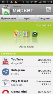 OldMarket 2.3. Скриншот 1